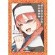 不純な彼女達は懺悔しない 1（KADOKAWA） [電子書籍]