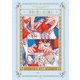 季節と歌い、花と踊る - 日菜乃画集（玄光社） [電子書籍]