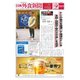 日本外食新聞 2024/7/5号（外食産業新聞社） [電子書籍]