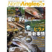 NorthAngler's 2024年8月号（つり人社） [電子書籍]
