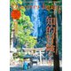 Discover Japan 2024年8月号（ディスカバー・ジャパン） [電子書籍]