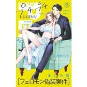 プチプチコミック vol.22（小学館） [電子書籍]