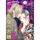 プチコミック【デジタル限定 コミックス試し読み特典付き】 2024年8月号（2024年7月8日）（小学館） [電子書籍]