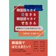韓国語セカイを生きる 韓国語セカイで生きる AI時代に「ことば」ではたらく12人（朝日出版社） [電子書籍]