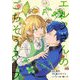エルフさんのごちそうスープ【合本版】（パルプライド） [電子書籍]