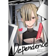 Dependence（ブシロードワークス） [電子書籍]