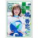 GALS PARADISE plus Vol.106 2024 June（三栄） [電子書籍]