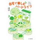 自宅で楽しむバードライフ（文一総合出版） [電子書籍]