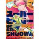 スーパーヒーロー鈴木～乳と悪～ milk.3（英和出版社） [電子書籍]