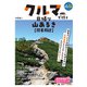 クルマで行く日帰り山あるき 関東周辺（実業之日本社） [電子書籍]