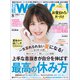 日経ウーマン 2024年8月号（日経BP出版） [電子書籍]