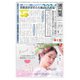週刊粧業 第3397号（週刊粧業） [電子書籍]