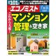 週刊エコノミスト 2024年7月16・23日合併号（毎日新聞出版） [電子書籍]