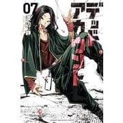 デッドアカウント（7）（講談社） [電子書籍]