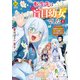 転生先は盲目幼女でした 前世の記憶と魔法を頼りに生き延びます4（アルファポリス） [電子書籍]