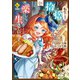 転生したら捨てられたが、拾われて楽しく生きています。1（アルファポリス） [電子書籍]