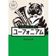 10分で上達！ユーフォニアム（パワーアップ吹奏楽！シリーズ）（ヤマハミュージックメディア） [電子書籍]