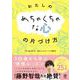 わたしのめちゃくちゃな心の片づけ方（かんき出版） [電子書籍]