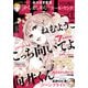 FEEL YOUNG 2024年9月号（祥伝社） [電子書籍]