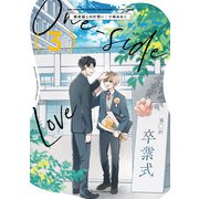 教卓越しの片想い 3（オーバーラップ） [電子書籍]
