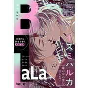 ××LaLa BLaLa Vol.12（白泉社） [電子書籍]