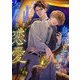 身代わり同士の不都合な恋愛（くるみ舎） [電子書籍]