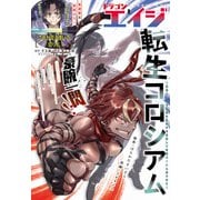 【電子版】ドラゴンエイジ 2024年8月号（KADOKAWA） [電子書籍]