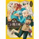 喫茶ニュー魔王城（KADOKAWA） [電子書籍]