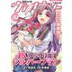 コミックヴァルキリーWeb版 Vol.133（キルタイムコミュニケーション） [電子書籍]