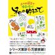 二十四節気で季節を楽しむ 和のゆるふで（日東書院） [電子書籍]