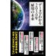 データでわかる2030年 雇用の未来（日経BP出版） [電子書籍]