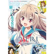 【電子版】コンプティーク 2024年8月号（KADOKAWA） [電子書籍]