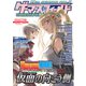 ゲーマーズ・フィールド28th Season Vol.5（ファーイースト・アミューズメント・リサーチ） [電子書籍]