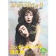 SNiP STYLe（スニップスタイル） 2024年8月号（コワパリジャポン） [電子書籍]