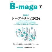 B-maga（ビーマガ） 2024年7月号（サテマガ・ビー・アイ） [電子書籍]