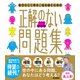 新時代の教養 正解のない問題集 ボクらの課題編（学研） [電子書籍]