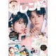 別冊フレンド 2024年8月号（2024年7月12日発売）（講談社） [電子書籍]