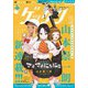 ゲッサン 2024年8月号（2024年7月12日発売）（小学館） [電子書籍]