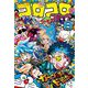 コロコロコミック 2024年8月号（2024年7月12日発売）（小学館） [電子書籍]