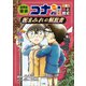 名探偵コナン歴史まんが 世界史探偵コナン・シーズン2-4 美と歴史・泥まみれの解放者（小学館） [電子書籍]