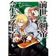 前世は剣帝。今生クズ王子7（アルファポリス） [電子書籍]