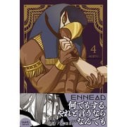 ENNEAD【単行本版】4（リブレ） [電子書籍]