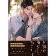 ミッドナイト・ライアー【合本版】（ダリアコミックスe） [電子書籍]