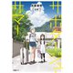 サボタージュ・サマー 1巻（芳文社） [電子書籍]