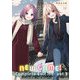 NEW GAME！ -Complete Edition- 3巻（芳文社） [電子書籍]