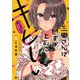 三郷さんは甘すぎ上司にちょっとキビしい 4巻（芳文社） [電子書籍]