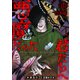 悪魔だった君たちへ【合本版】（10）（CLLENN） [電子書籍]