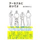 アーセナルにおいでよ（水鈴社） [電子書籍]