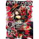月刊少年ガンガン 2024年9月号（スクウェア･エニックス） [電子書籍]