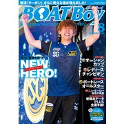 BOATBoy 2024年8月号（日本レジャーチャンネル） [電子書籍]
